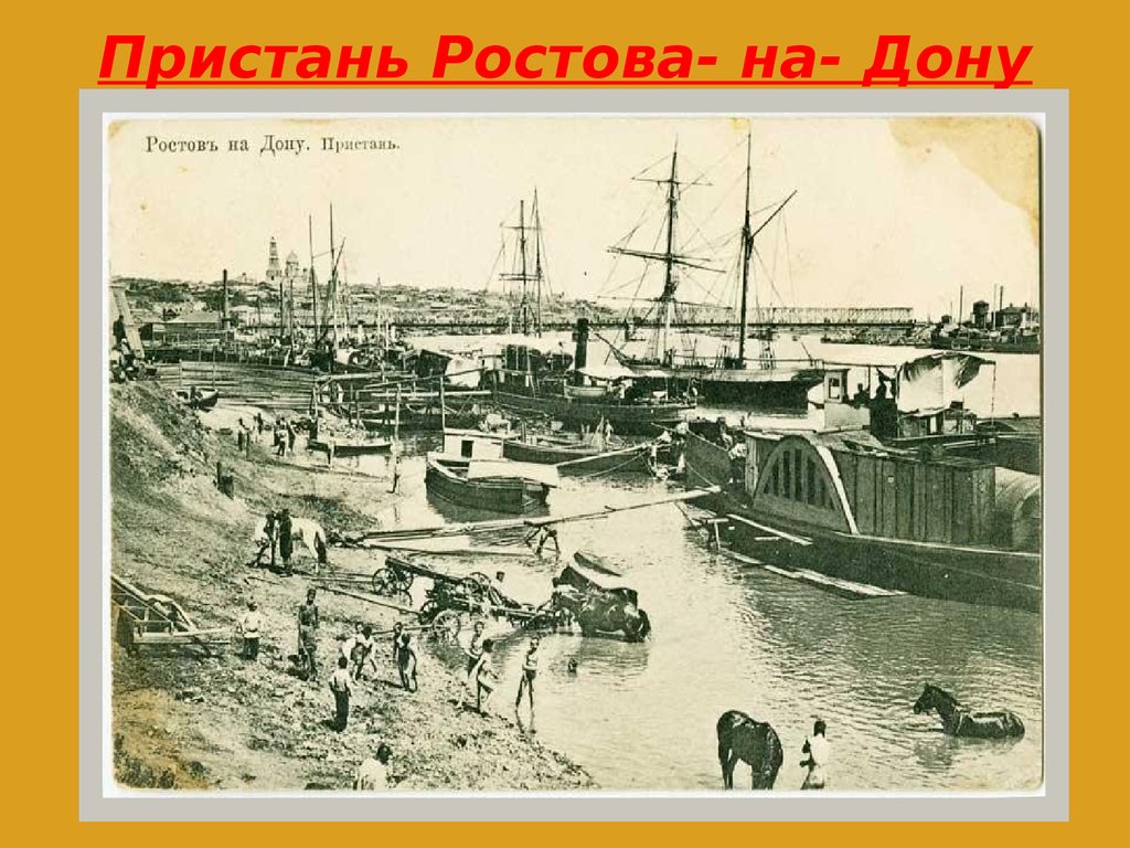 История ростова на дону. Ростов на Дону 1749 год. Старый Ростов-на-Дону 1749. Основание города Ростова на Дону. История города Ростова на Дону.