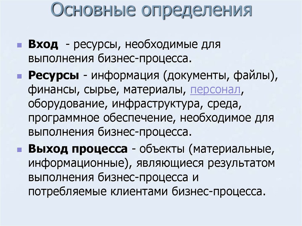 Войти определялись