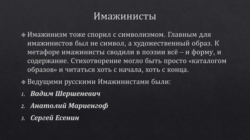 Русская литература 20 века многообразие жанров и направлений 9 класс презентация