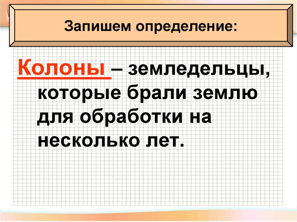 Презентация расцвет империи во 2 веке 5 класс