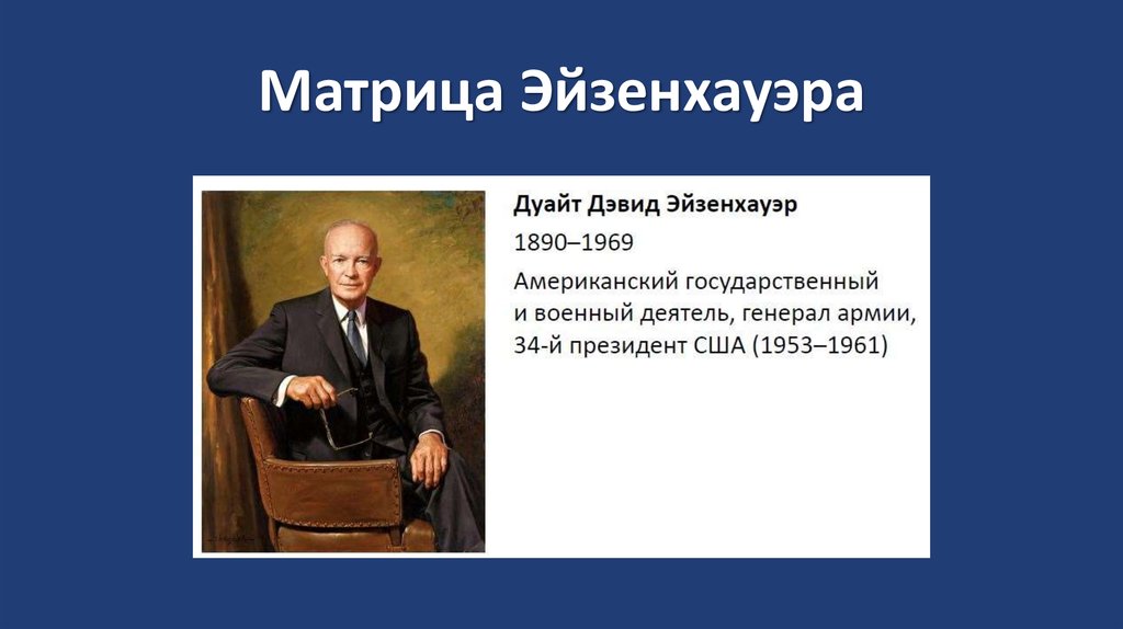 Какие цели преследовали доктрины трумэна и эйзенхауэра и план маршалла