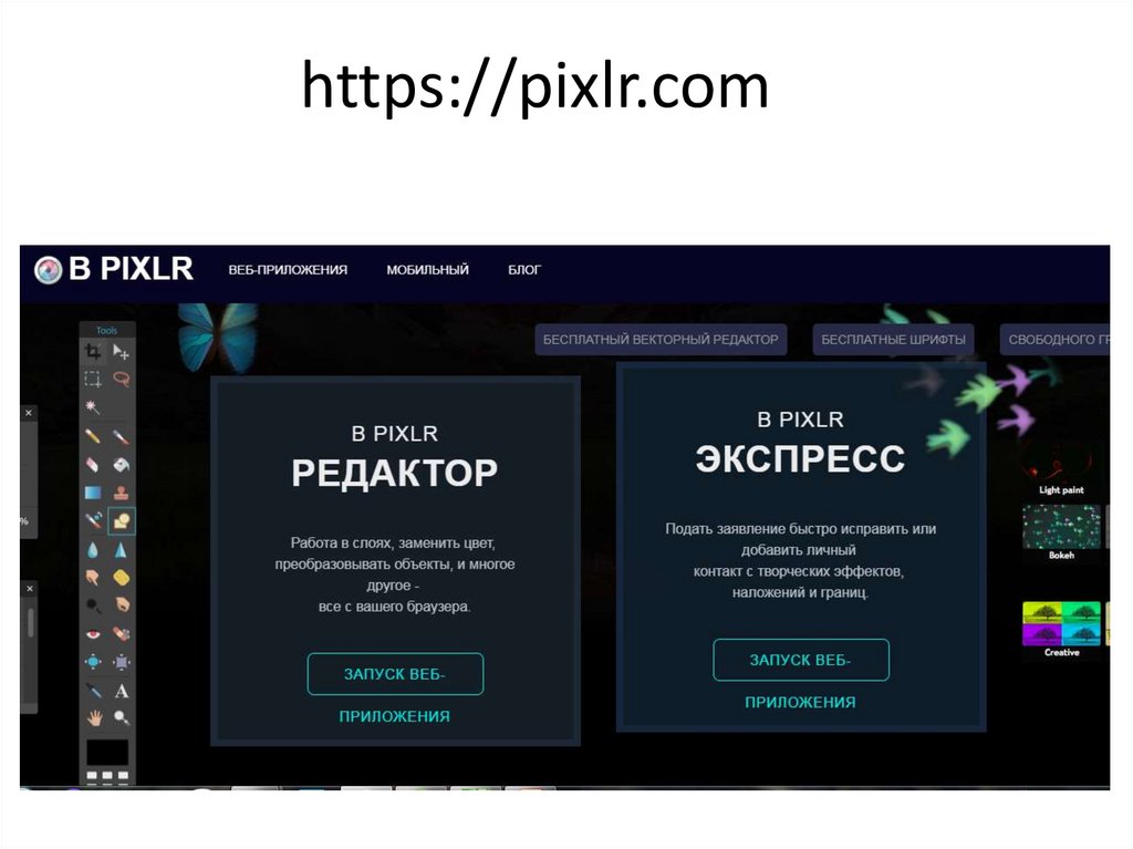 https://pixlr.com