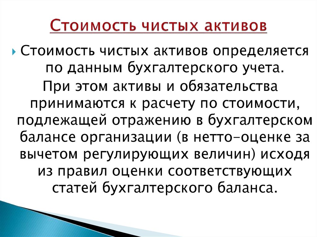 Анализ собственного капитала презентация