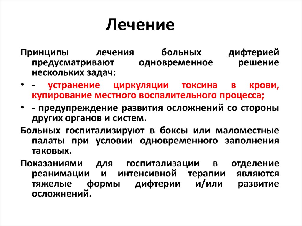 Паротитная инфекция презентация