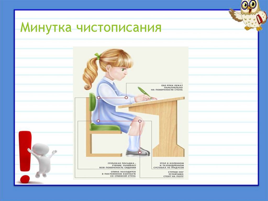 Глагол урок обобщение 6 класс презентация