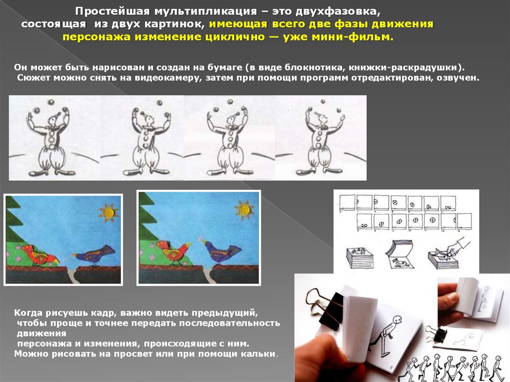 Картинки для создания мультика в powerpoint