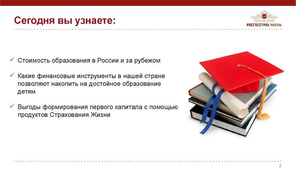 Право на достойное образование. Фундамент образования. Цена образования. Образование фундамент жизни. Высшее образование это фундамент.