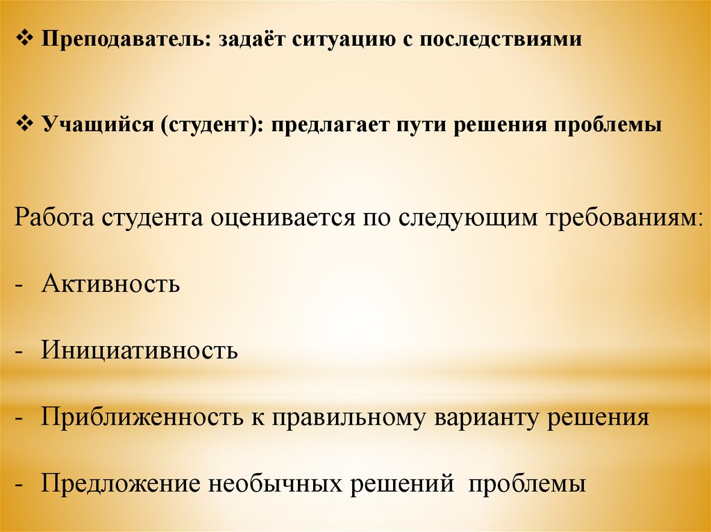 Предложение решения проблемы. Пути решения экологических проблем. Причины комиссия городского планирования подготовила проект. Пути решения экологических проблем картинки. Пути решения проблемы смога.