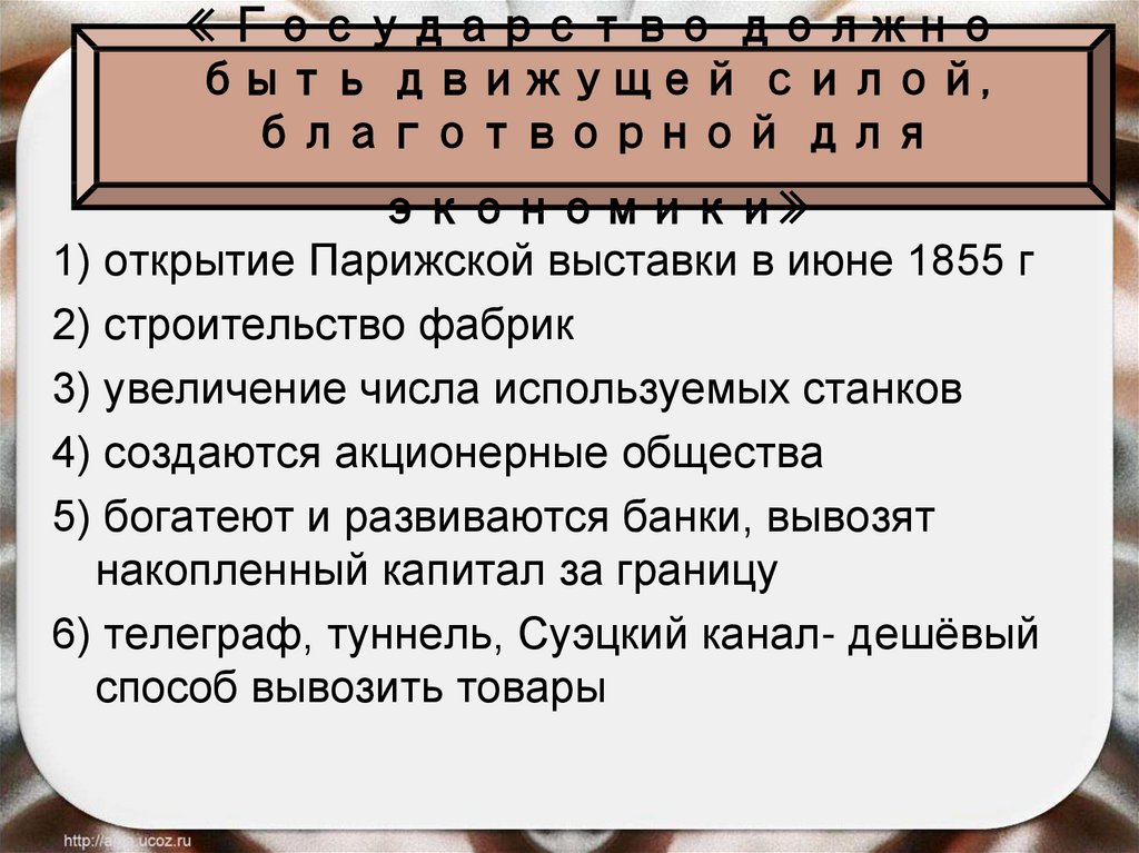 Франция революция 1848 и вторая империя