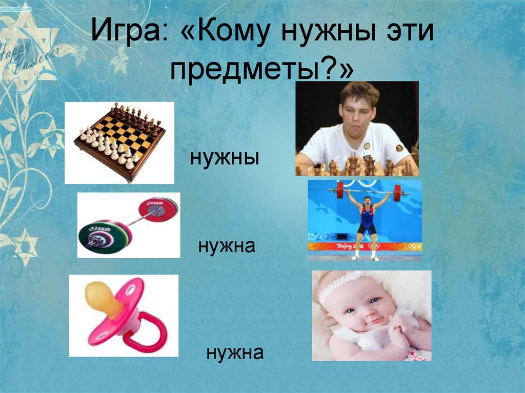 Кто может играть