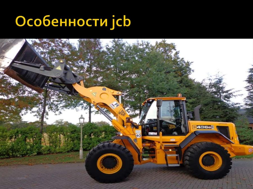 Особенности jcb