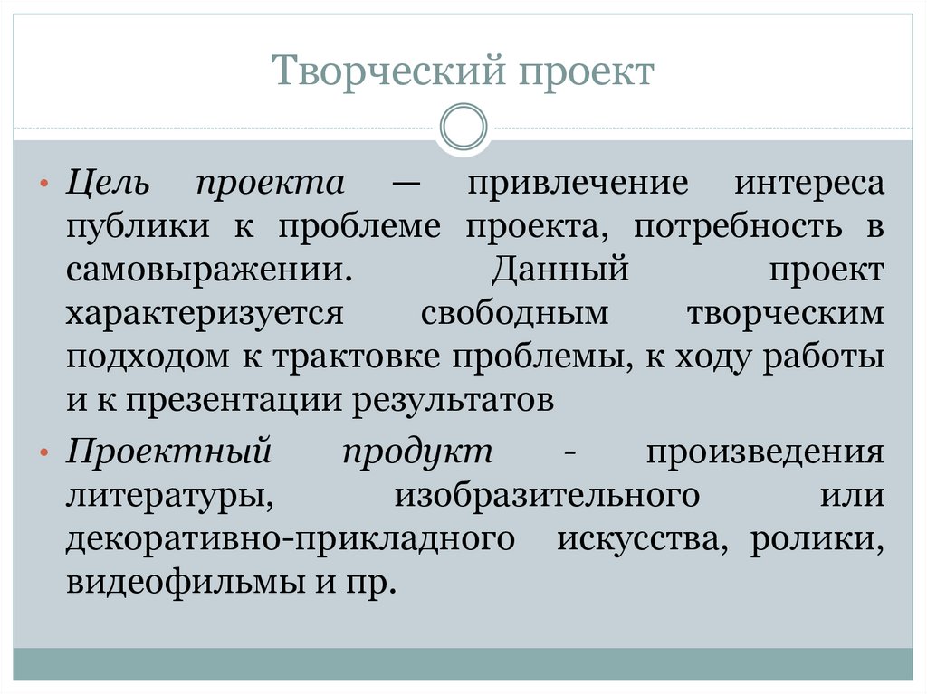 Малые проекты характеризуются как