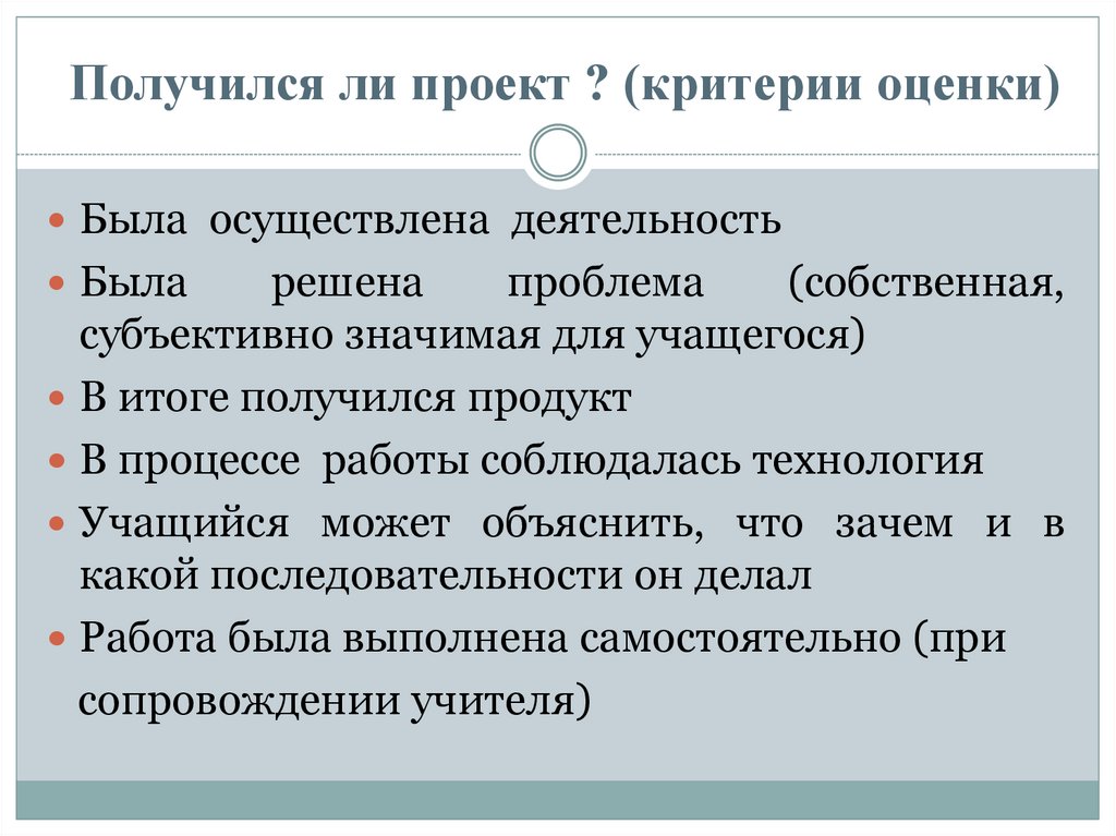 В итоге получается. Критерии проекта. Критерии проекта 11 класс. Критерии национальных проектов. Что не является критерием проекта?.