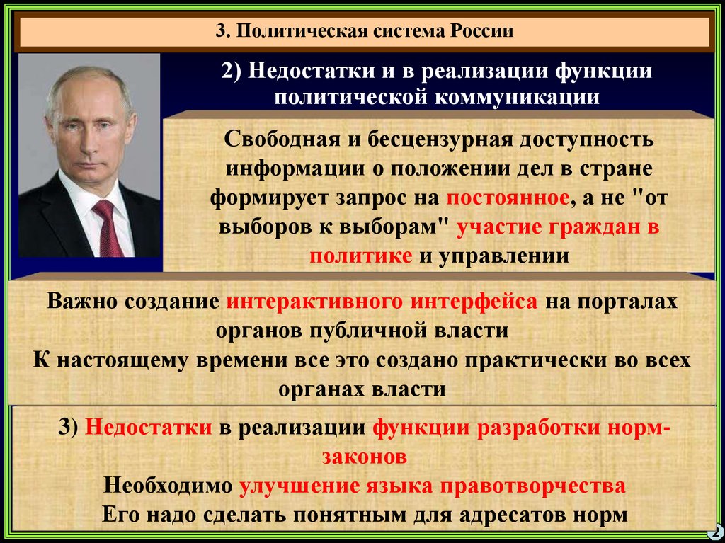 Политическая роль москвы в мире