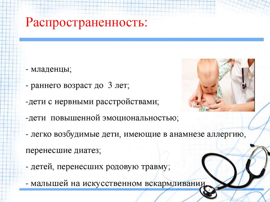 Презентация круп у детей