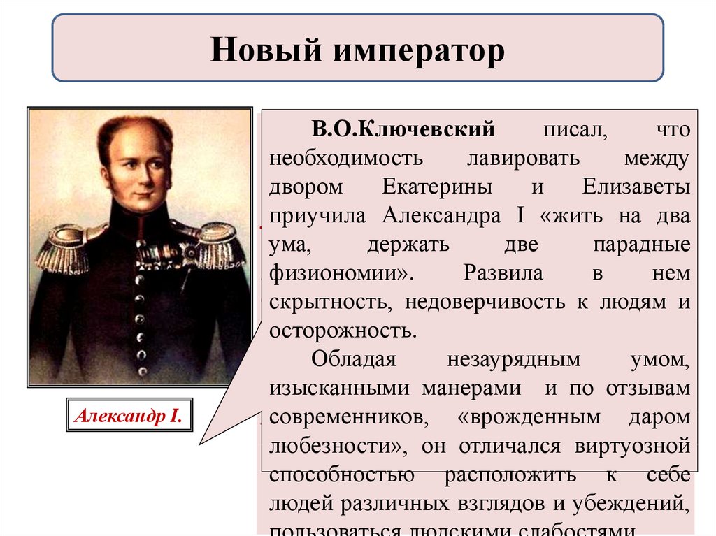 Назовите императора имя которого пропущено в тексте. Назовите имя первого российского императора.