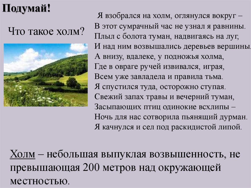 Природные особенности горных территорий. Природные условия и ресурсы Крыма. Природные условия Урала кратко.