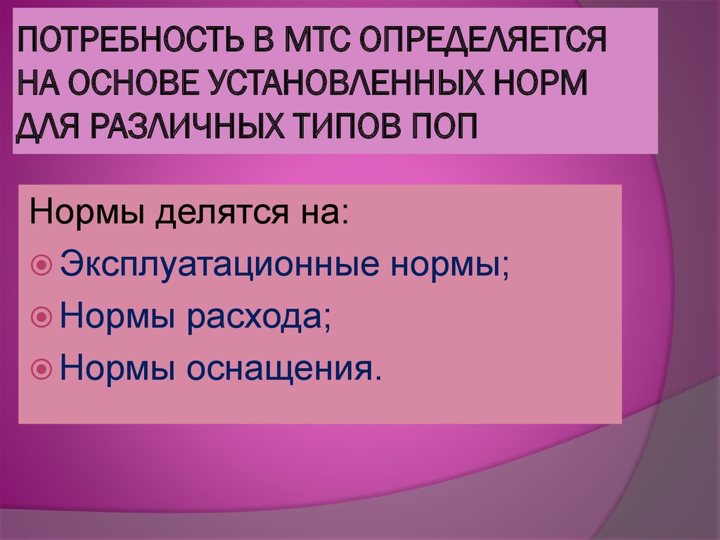 Установлены основы