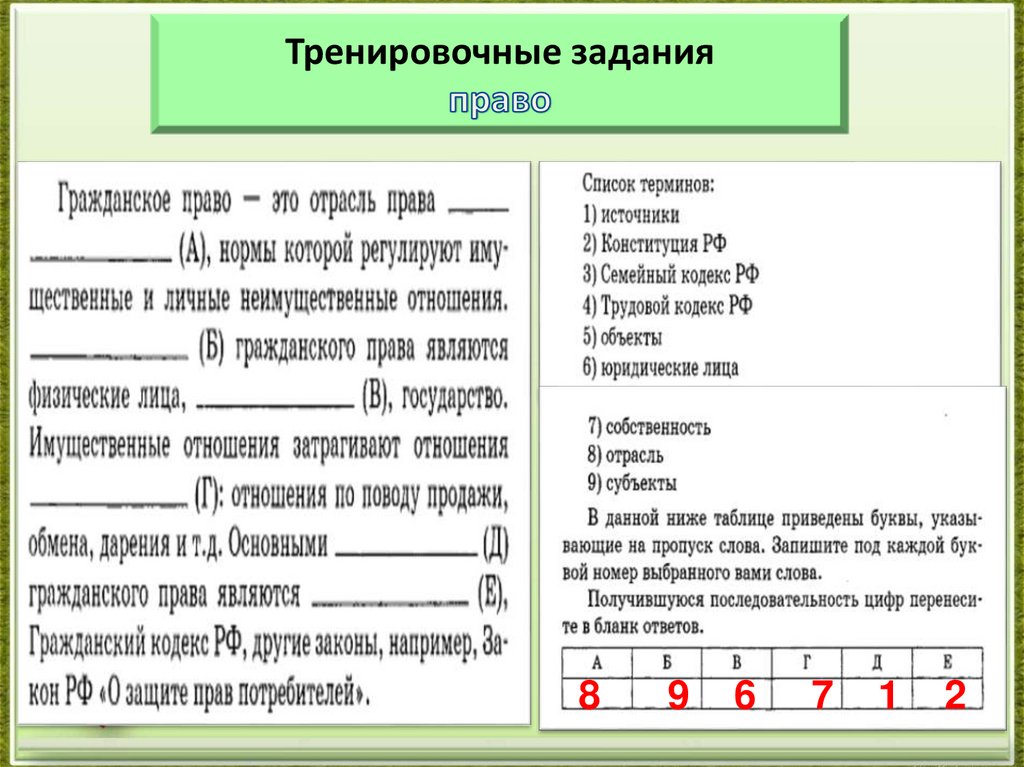 Задачи по праву с ответами