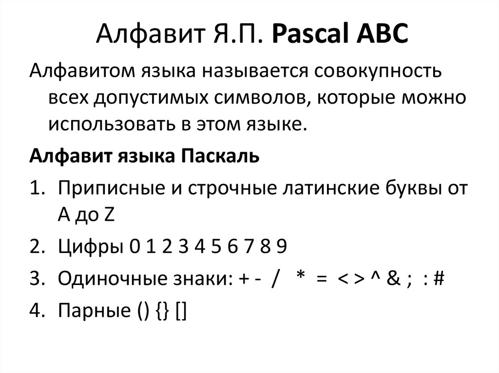 Контрольная работа по теме Программирование в среде Pascal