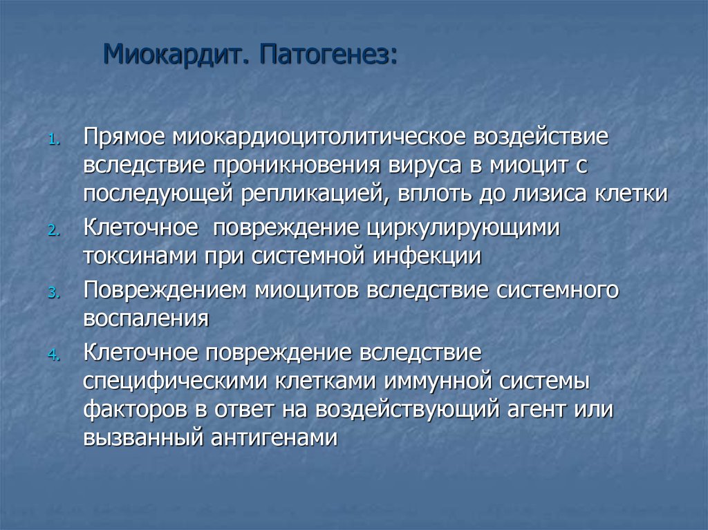 Миокардит это. Патогенез миокардита. Миокардит этиология. Ревматический миокардит патогенез. Миокардит этиология патогенез.