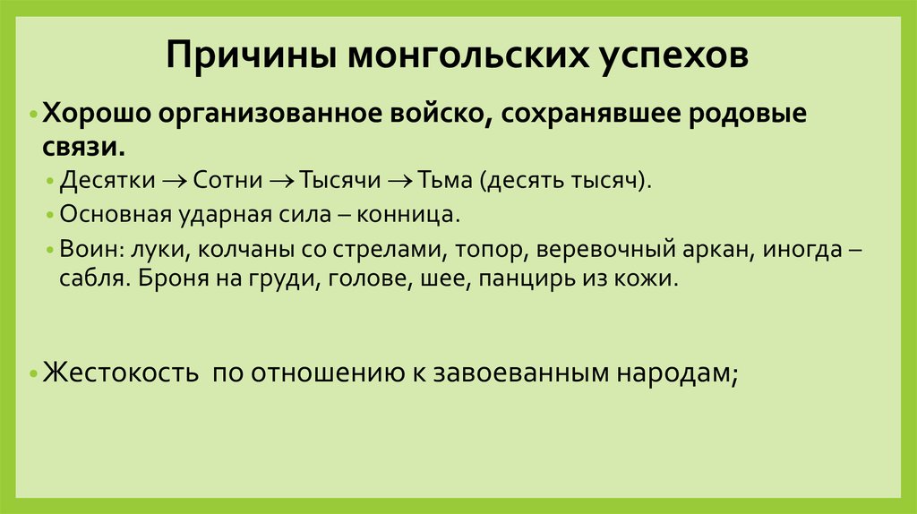 Причины военных успехов арабов 6 класс