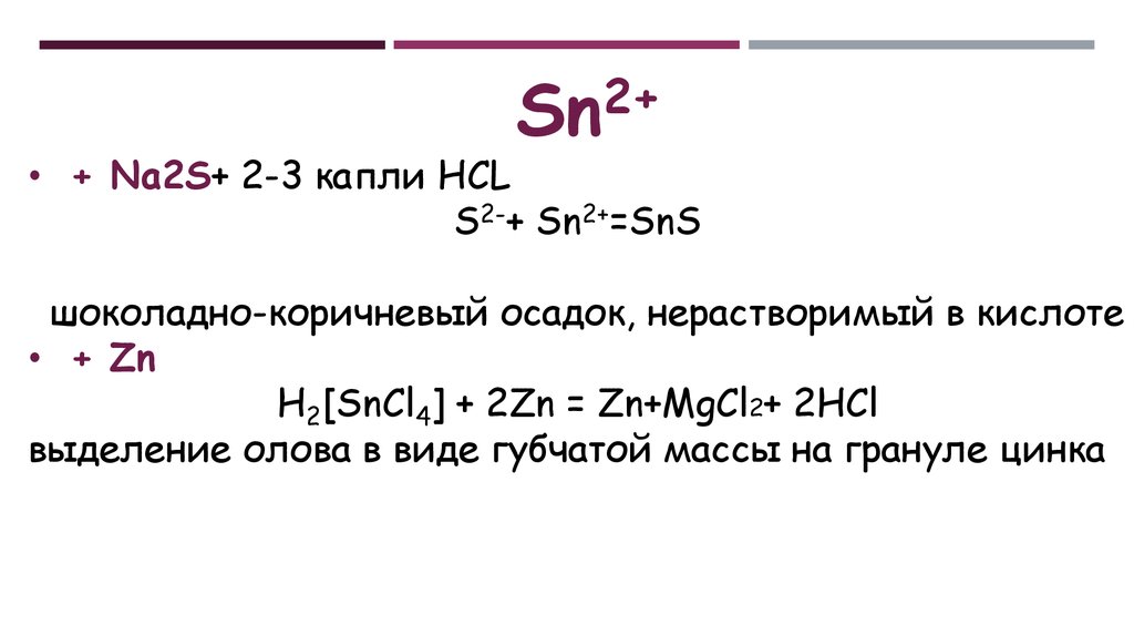 Na2s hcl h2o. Na2s+HCL. Na2s+HCL уравнение. Na2s HCL осадок. Реакции cu+na2s+HCL цвет.