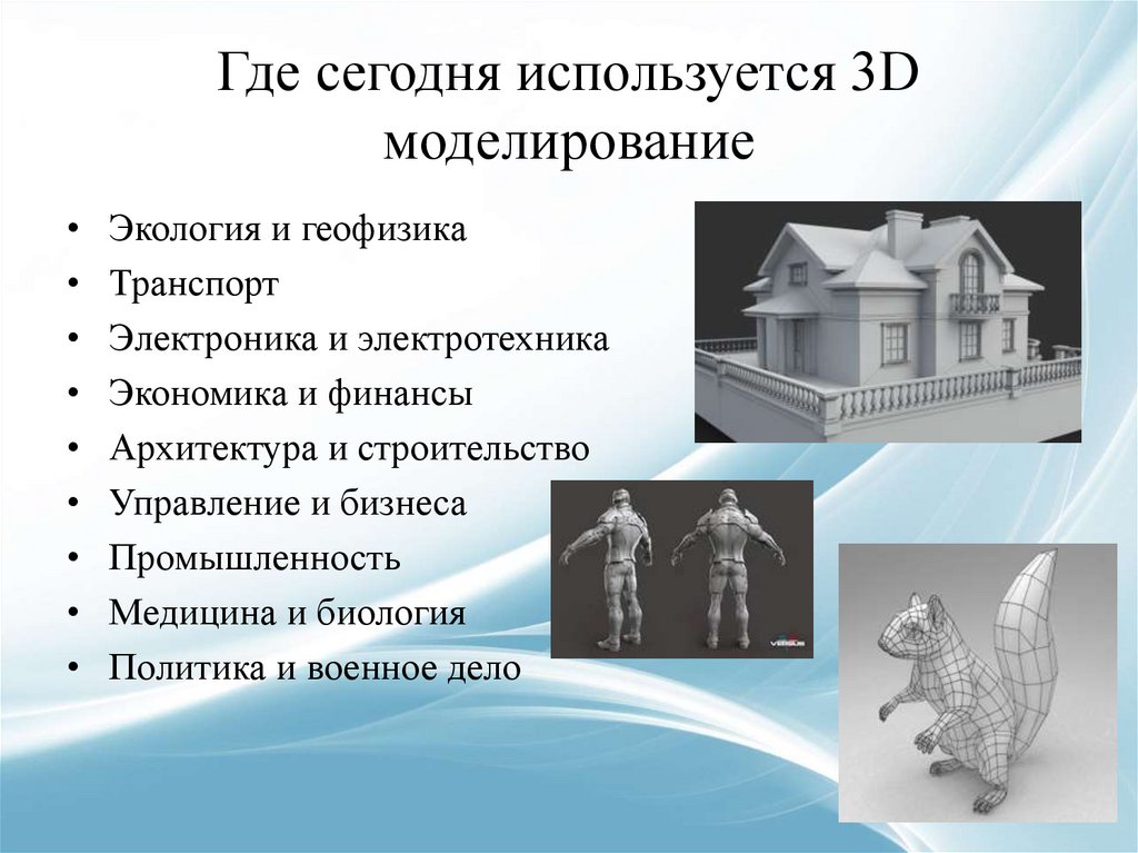 Для чего применяется презентация