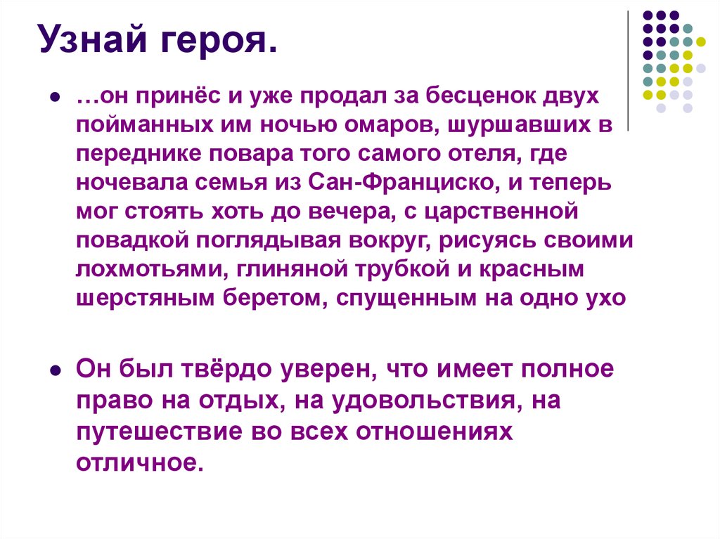 Тест господин из сан. Господин из Сан-Франциско тест. Тест по господину из Сан-Франциско. Тест по рассказу господин из Сан Франциско. Тест по рассказу и а Бунина господин из Сан Франциско.