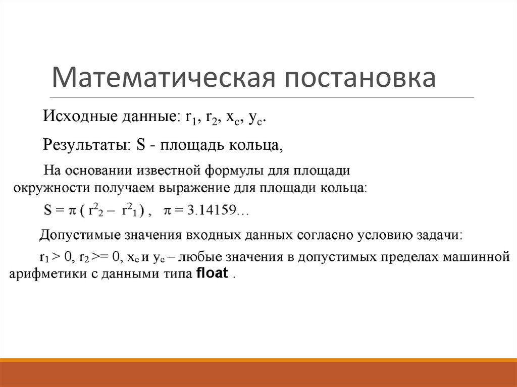 Математическая постановка задачи классификации изображений