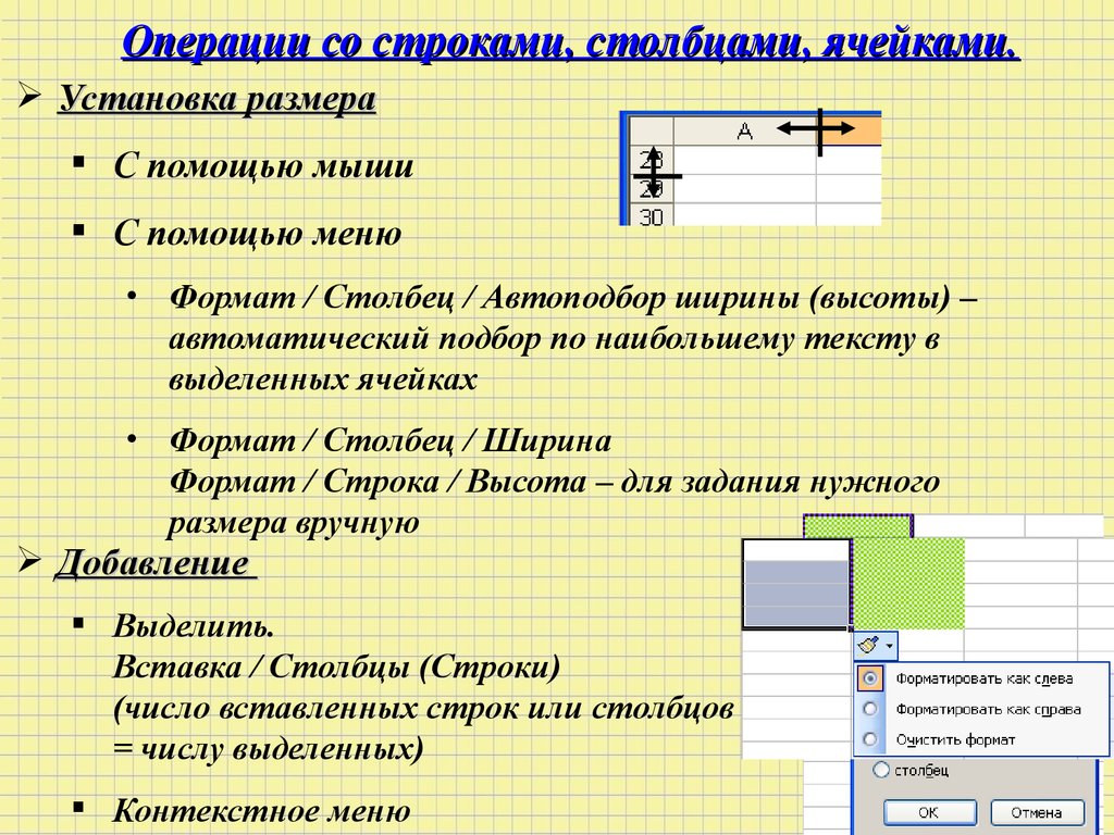 Презентация таблицы в тексте