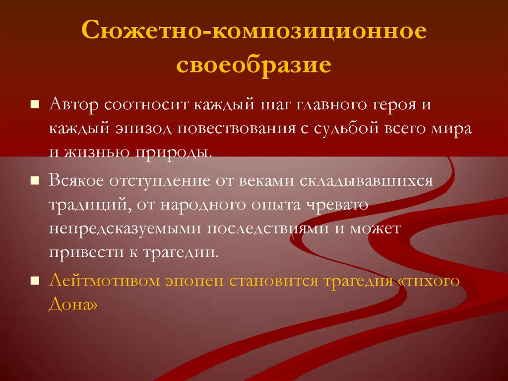 В чем своеобразие писателя в изображении демонических персонажей