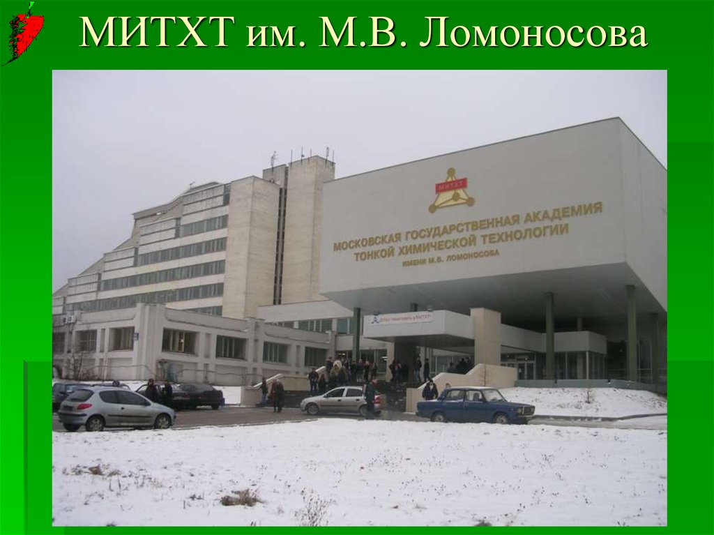 Мирэа митхт схема