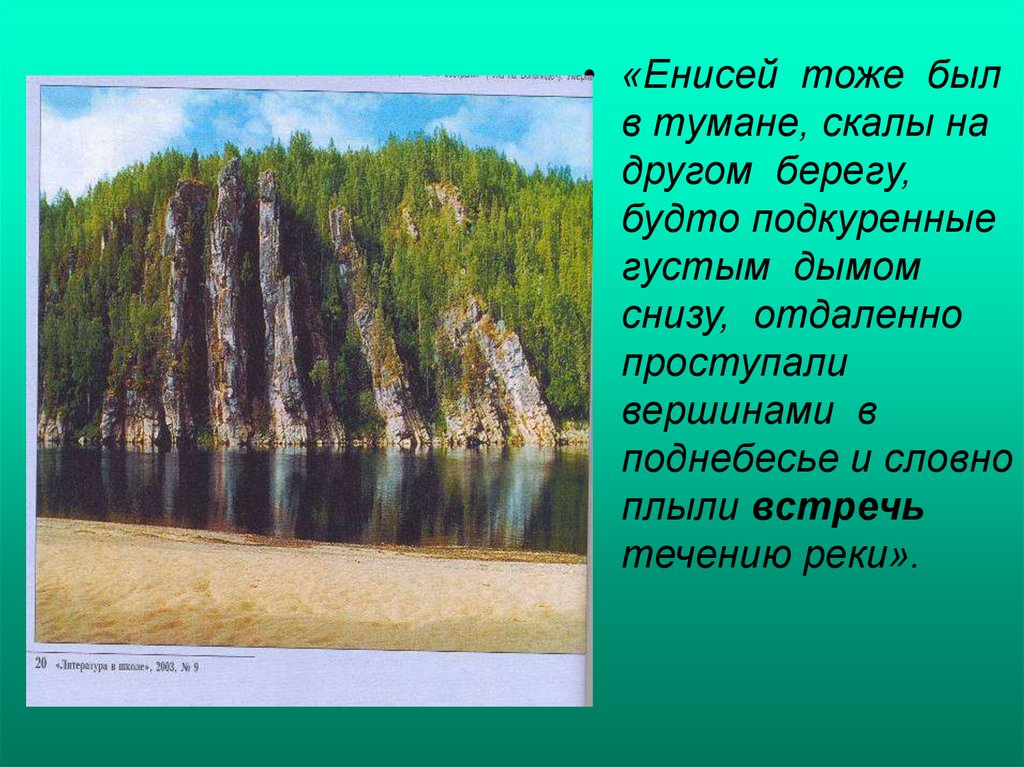 В п астафьев зорькина песня 4 класс презентация