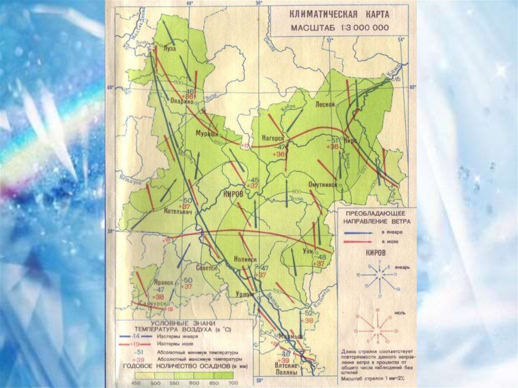 Направление ветров на климатической карте. Климат Якутска карта. Якутия климатические условия. Климат 18. Карта климат Курской области краеведение.