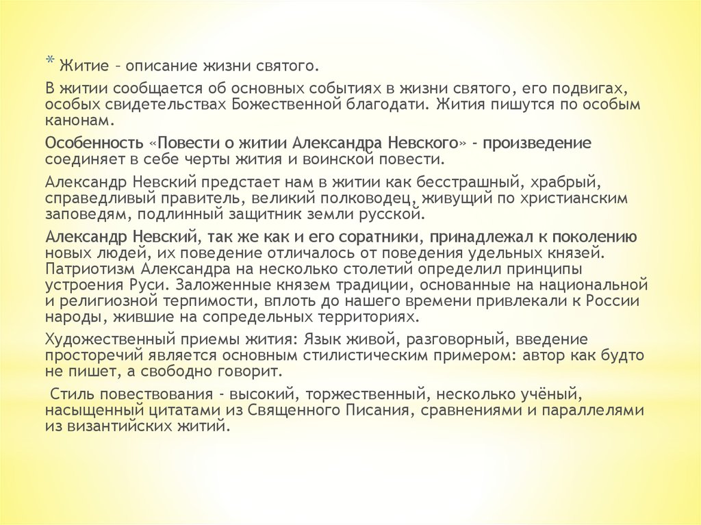 Сочинение: Значение символических образов в одном из произведений русской литературы XX века