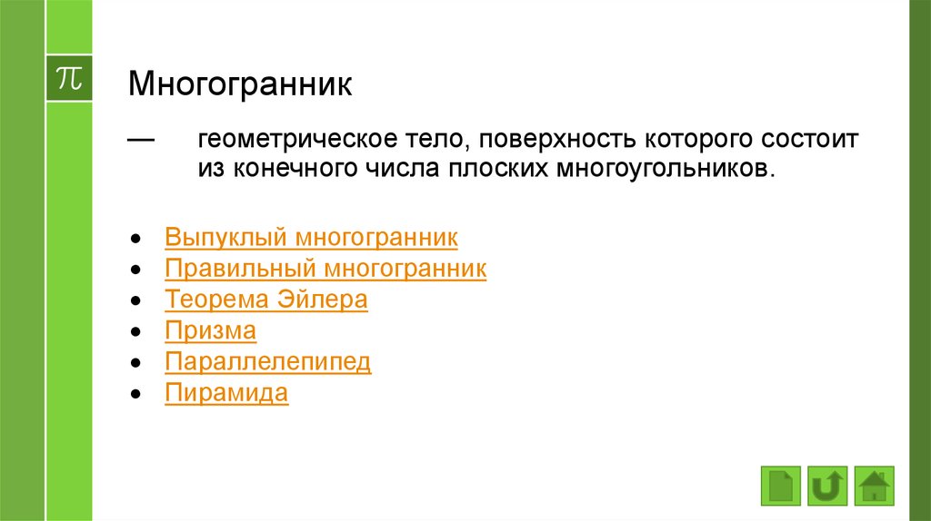 Дайте определение выход. Дайте определение выход. Выход определение. Ограничения и исключения проекта. Выход от теоретически возможного.