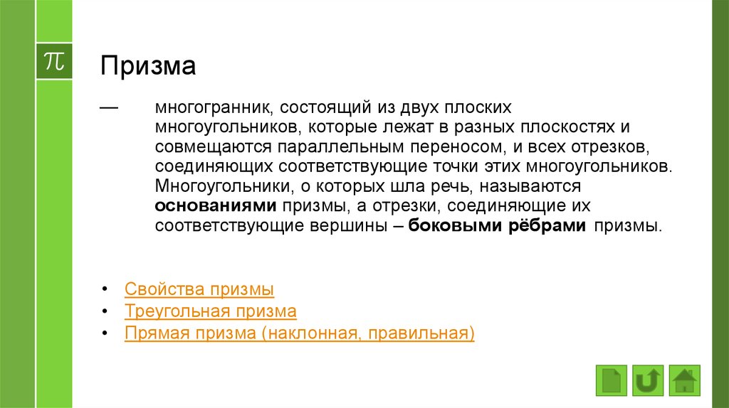 Теорема Эйлера