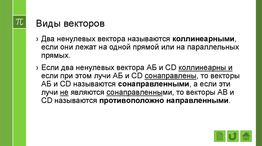 Основные понятия