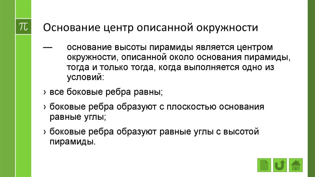 Основные понятия