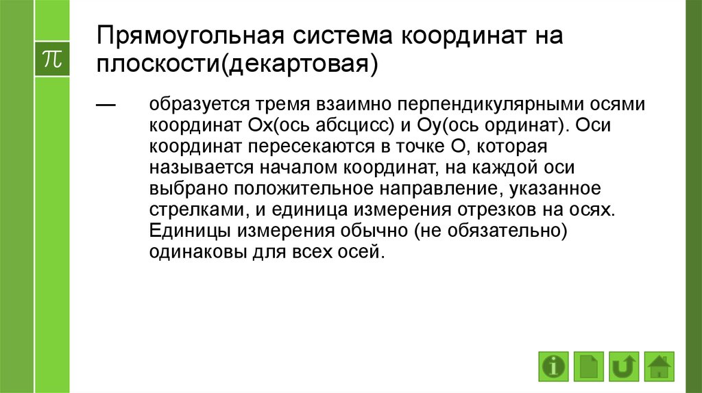 Определитель