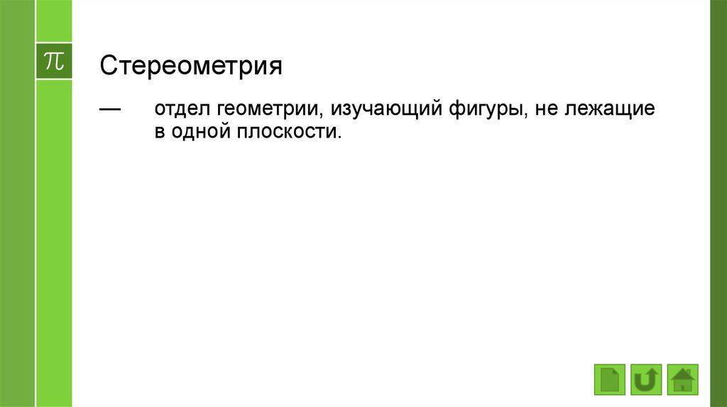 Вычисление определителя матрицы 3-го порядка