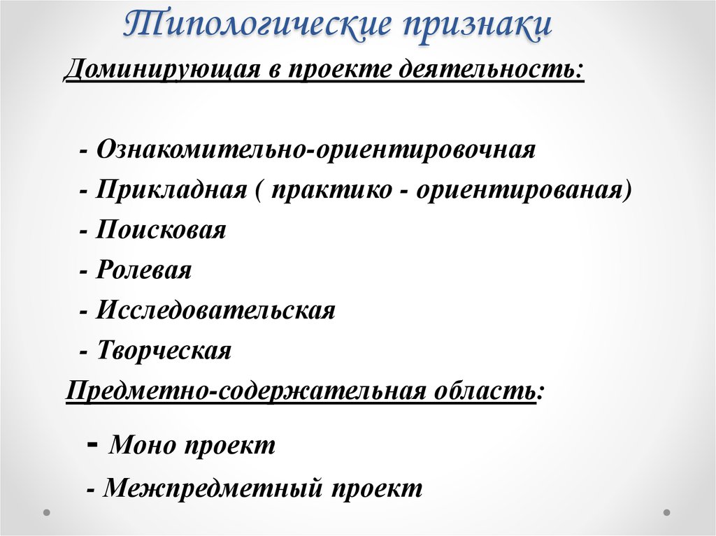 Функции исследовательской деятельности