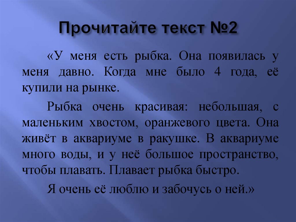 Сочинение описание животного 5 класс презентация