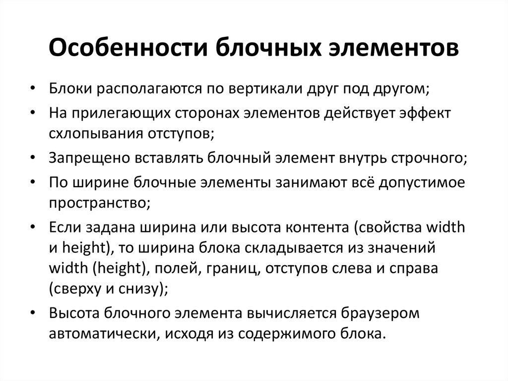 Отметьте особенности