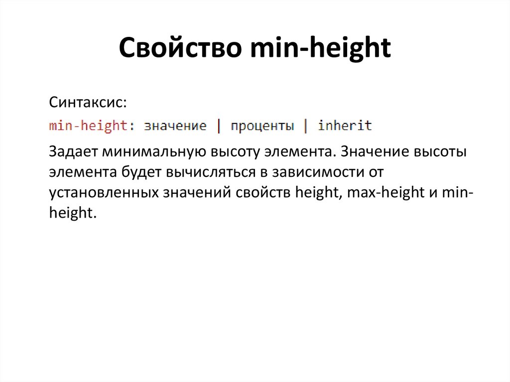 Height max content