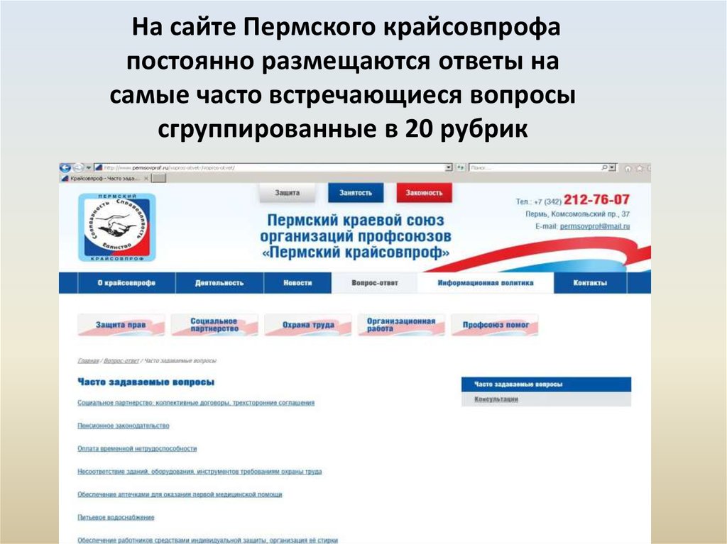 Сайт пермской статистики