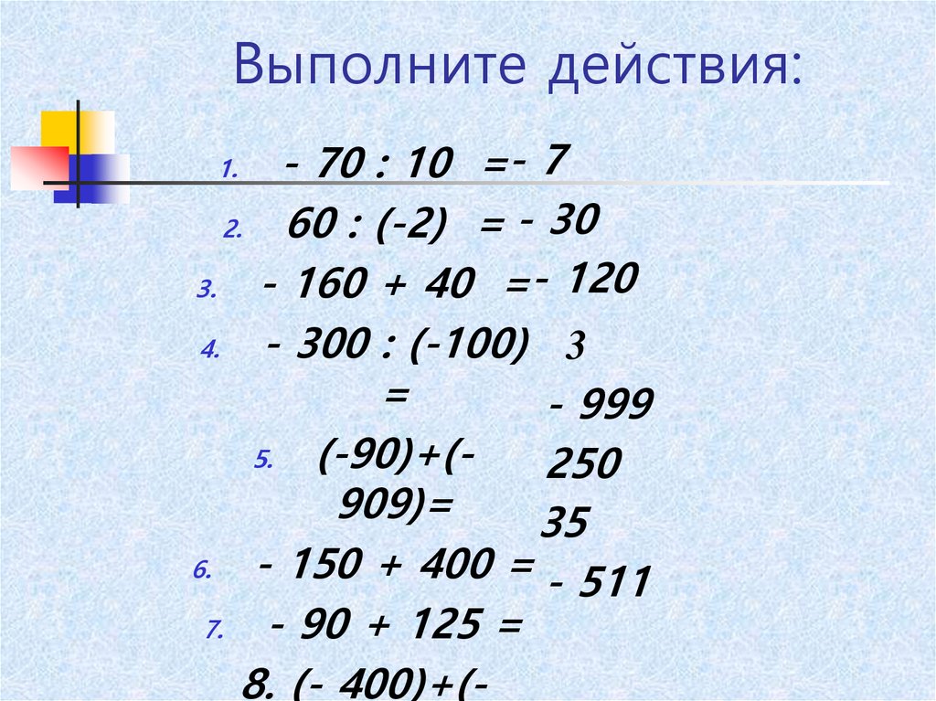 Действие 100. 75 Сотых. Выполните действия 100- 75+0.86+19.34. Выполните действия 875 35. Выполните действия 38 216 57+3780.