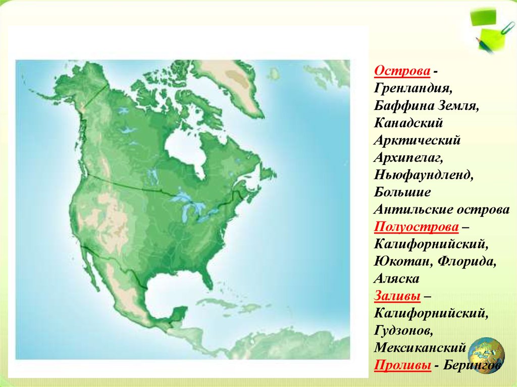 Назовите полуострова северной америки. Северная Америка Гудзонов залив. Географическое положение Северной Америки. Северная Америка канадский Арктический архипелаг. Географическое положение Северной Америки на карте.