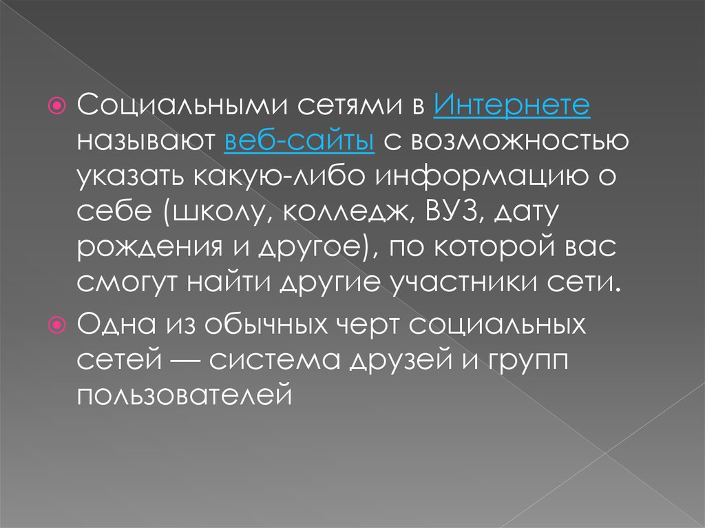 Укажите возможности. Какая либо информация.